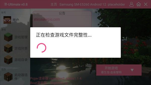 我的世界寄生虫血染黎明整合包