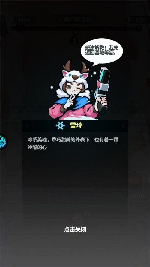 超能防御0.1折版