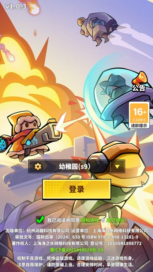 超能防御0.1折版