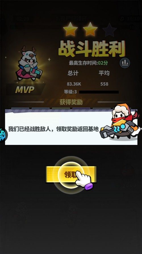 超能防御0.1折版