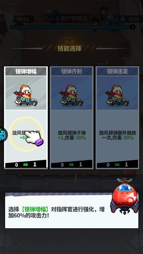 超能防御0.1折版