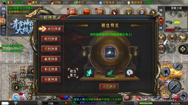 青雪神技大极品