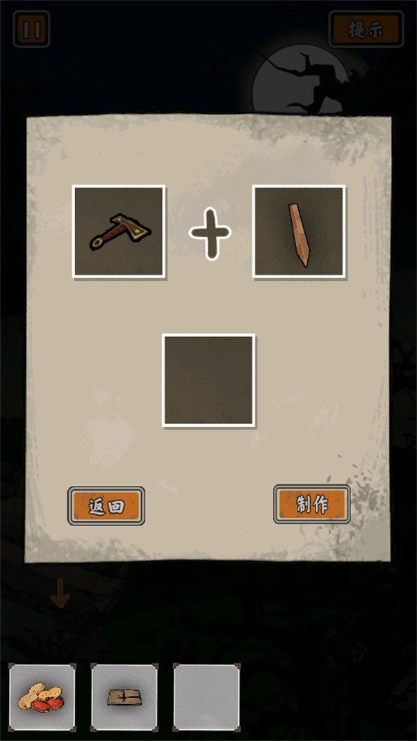 山村老屋鬼嫁衣