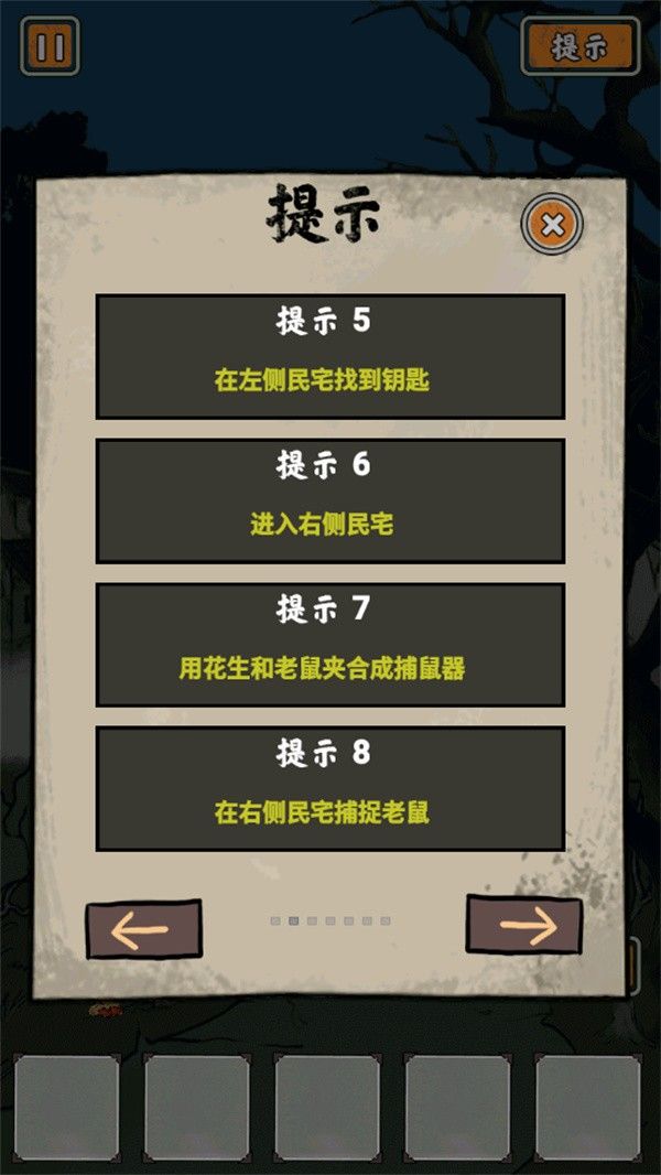 山村老屋鬼嫁衣