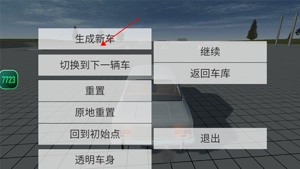 车祸物理模拟器小米su7