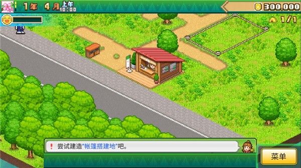 森丘露营地物语折相思