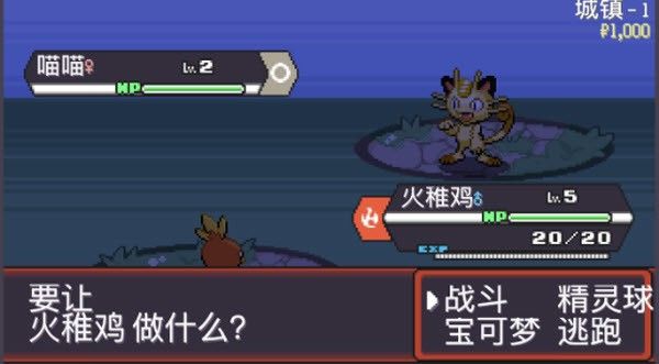 宝可梦肉鸽pokerogue手机版prsv