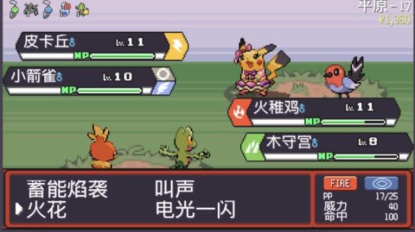 宝可梦肉鸽pokerogue手机版prsv