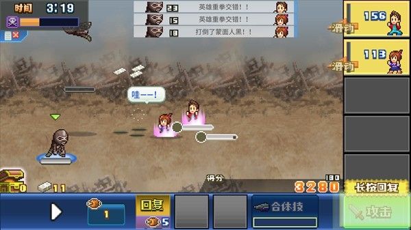 开罗前进英雄战队物语debug版