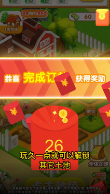 富豪大农场红包版正版 富豪大农场红包版正版