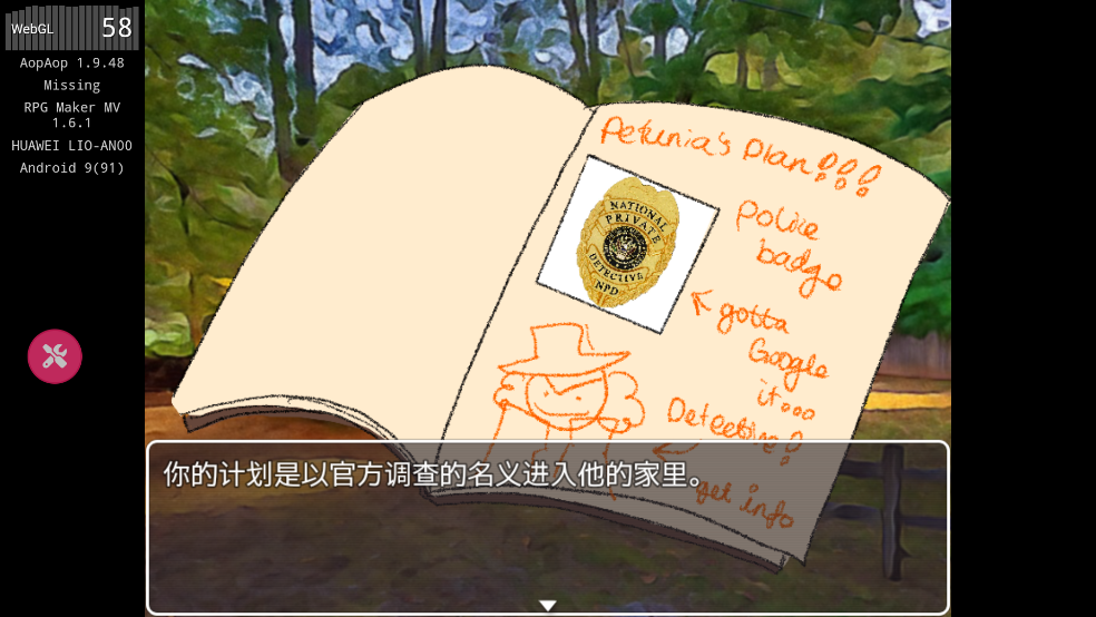 失踪最新版截图1