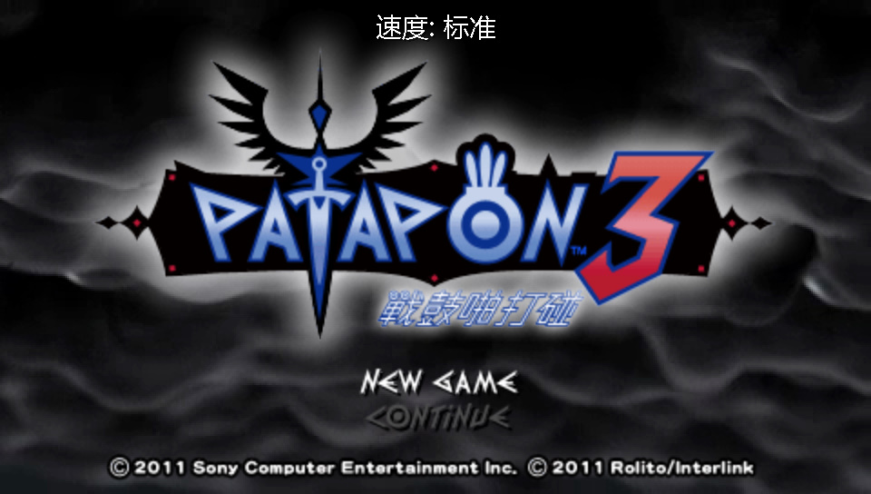 啪嗒砰3完整版截图2