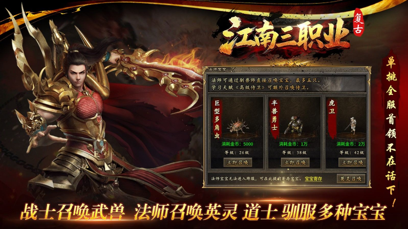 江南三职业截图2