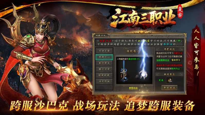 江南三职业截图0