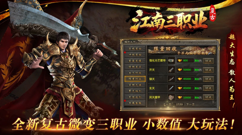 江南三职业截图1