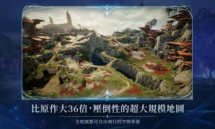 永恒之塔2手游截图2