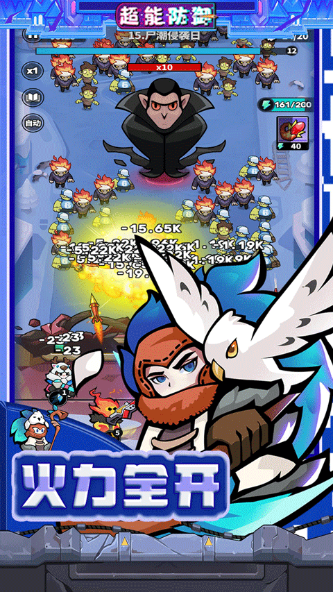 超能防御0.1折版截图1