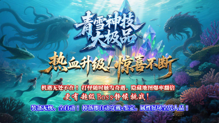 青雪神技大极品截图0