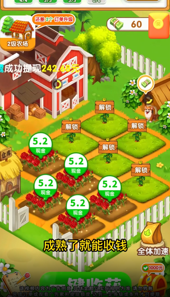 富豪大农场红包版正版截图1