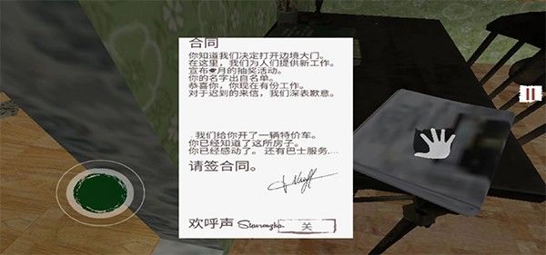 Border Oficer汉化版 Border Oficer汉化版