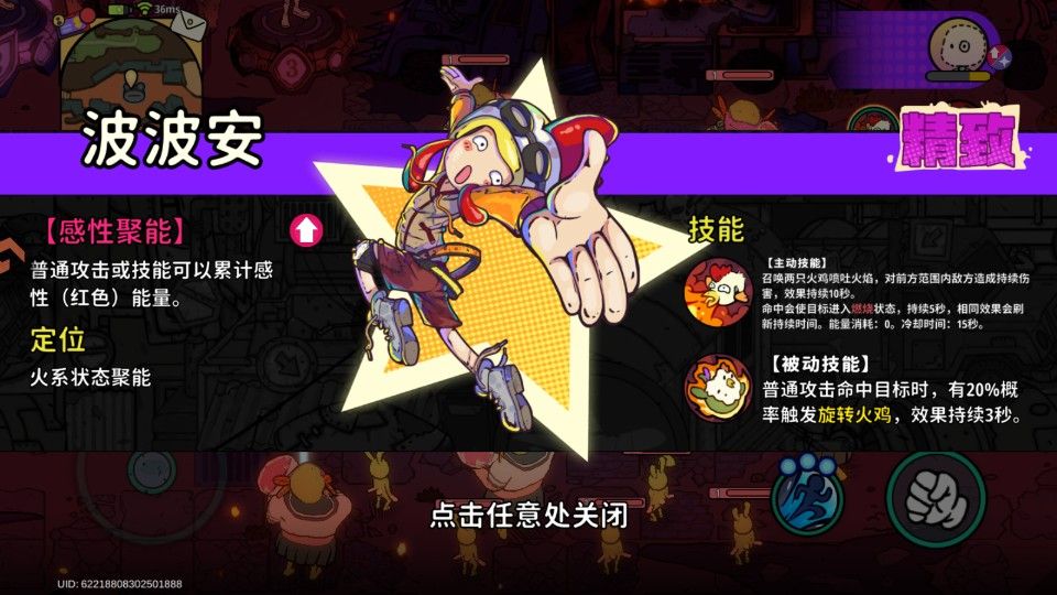 了不起的0516手机版