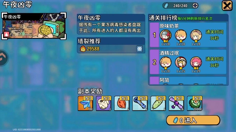 了不起的0516手机版