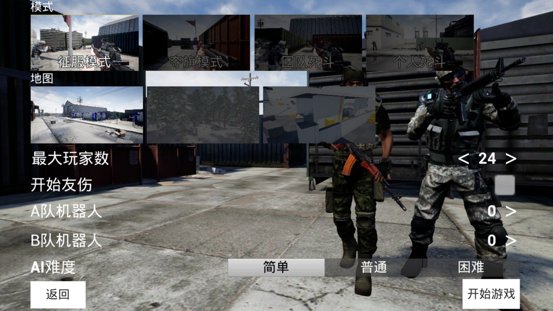 枪战训练 枪战训练