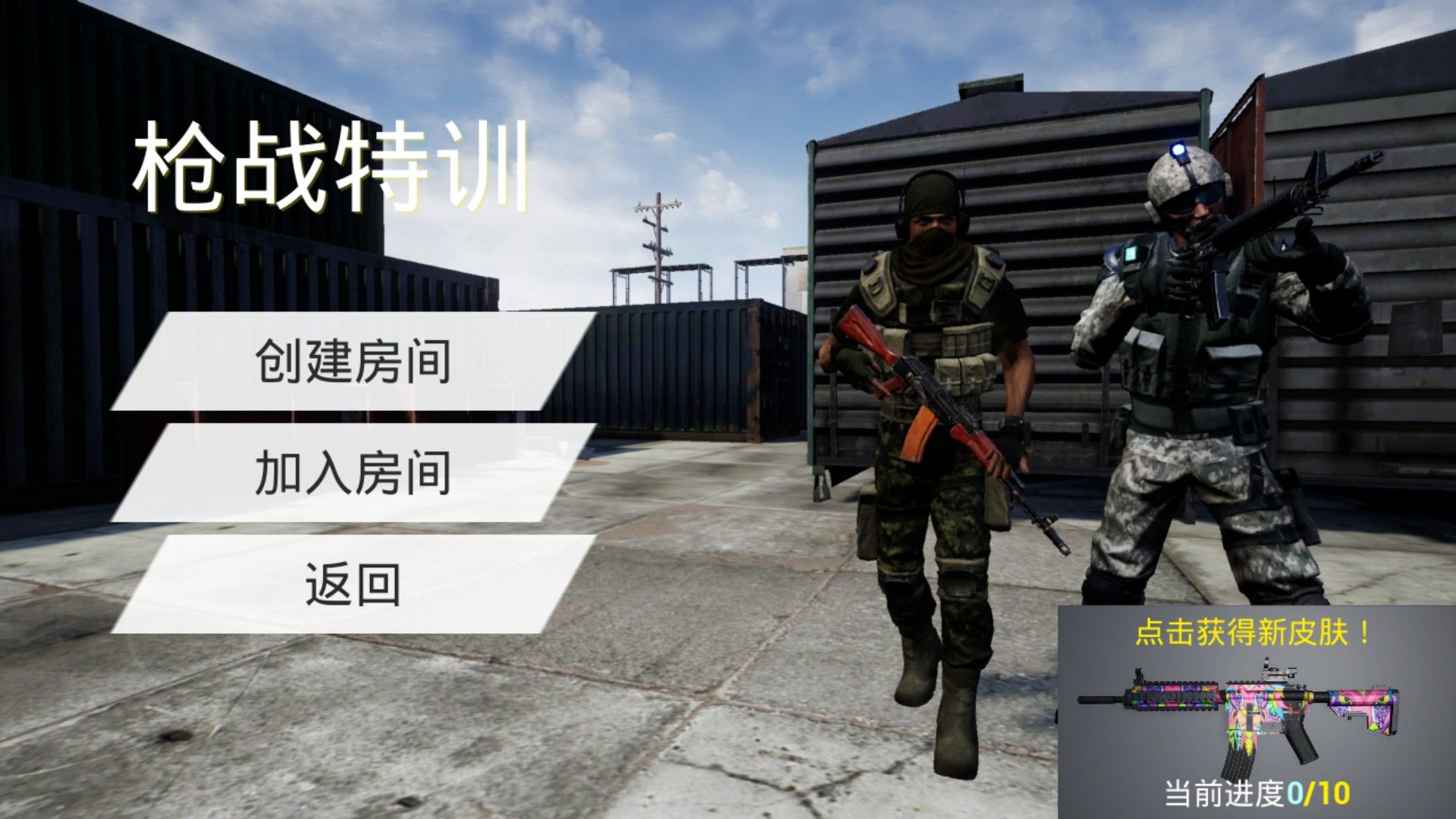 枪战训练 枪战训练