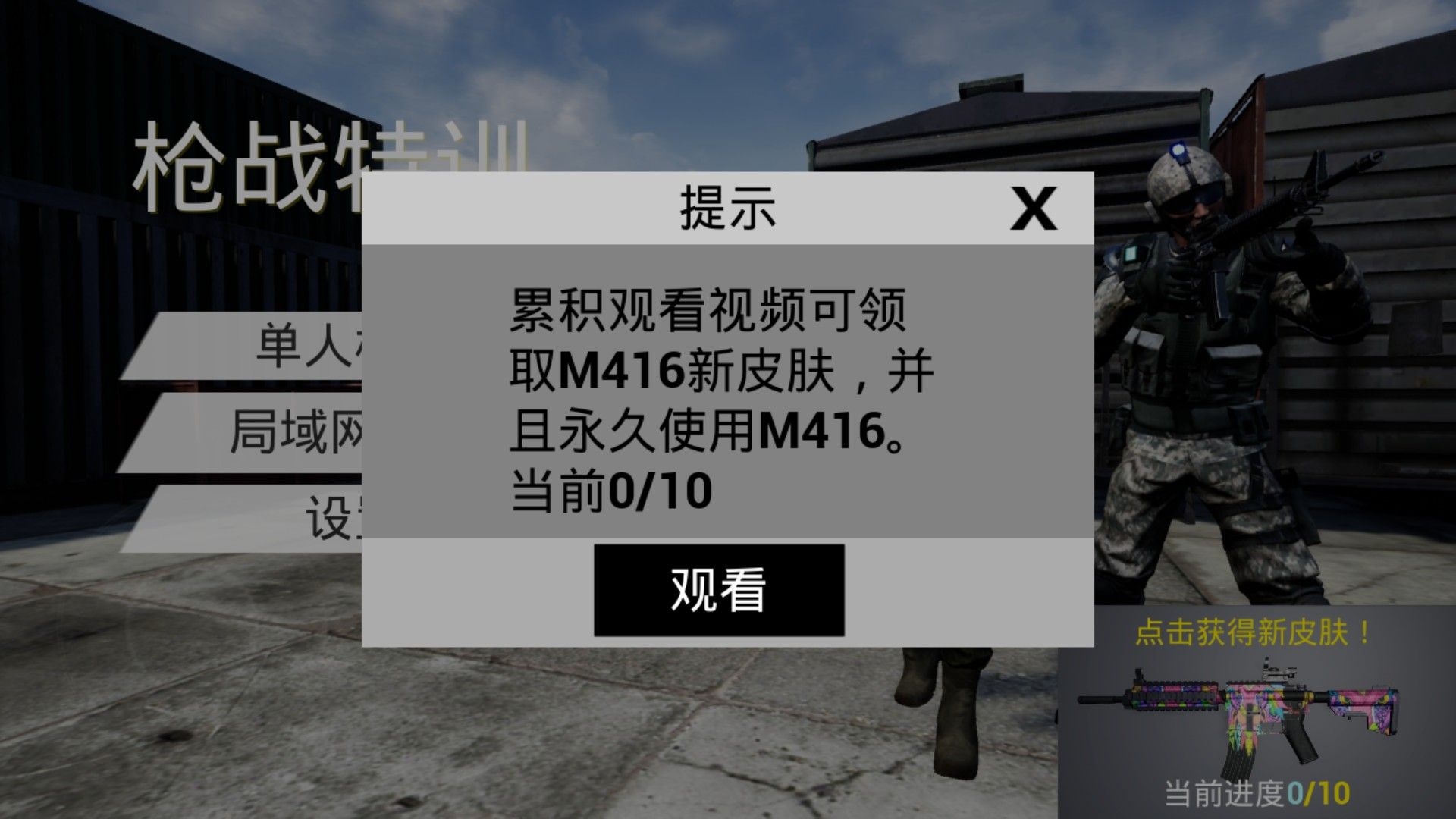 枪战训练 枪战训练