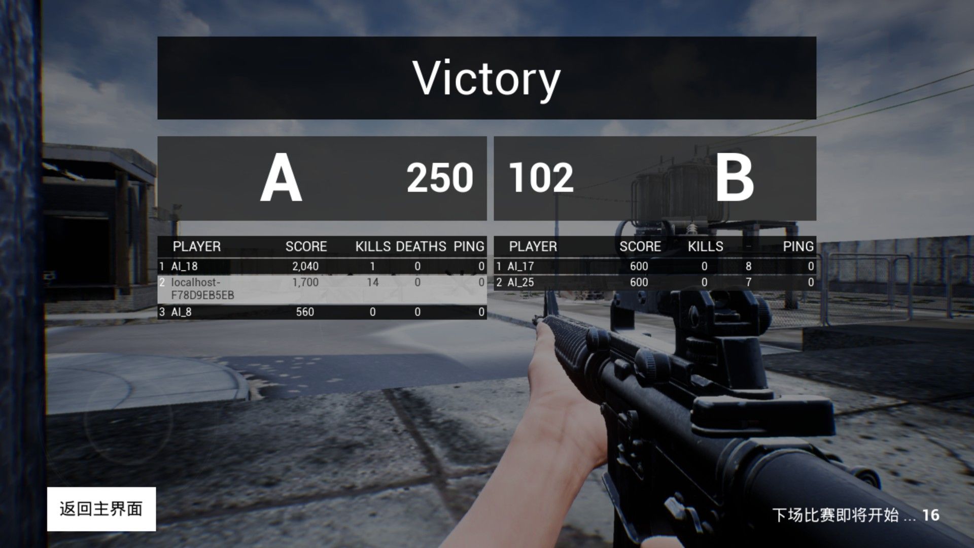 枪战训练 枪战训练