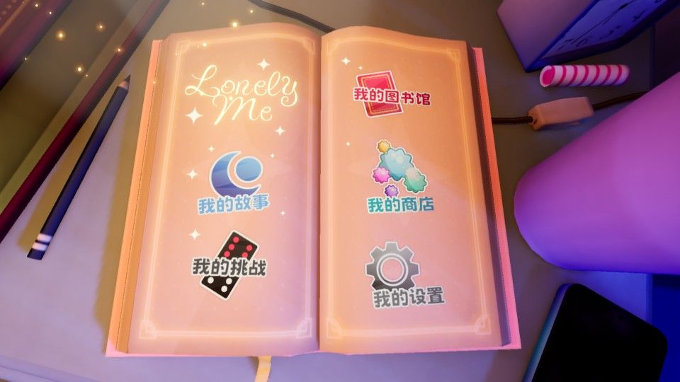 孤独的我中文版