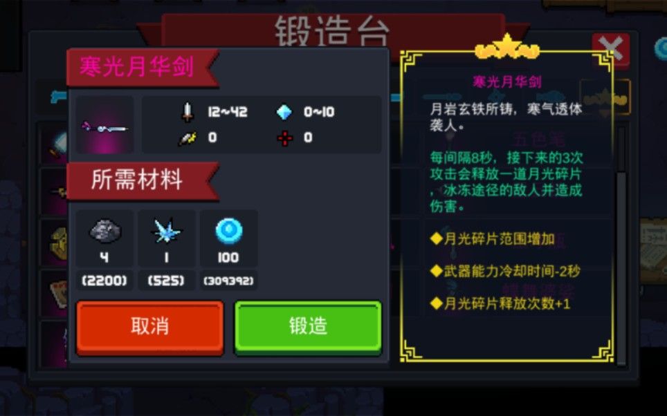 元气骑士英雄武器有哪些