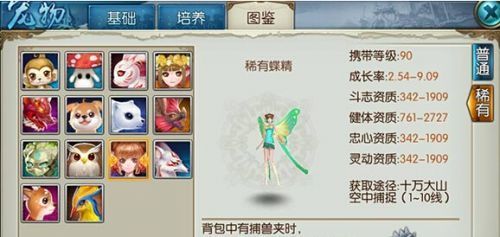 诛仙手游蝶精怎么加点