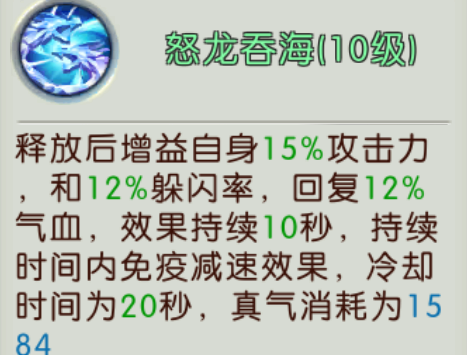 诛仙手游逐霜法宝要洗什么技能