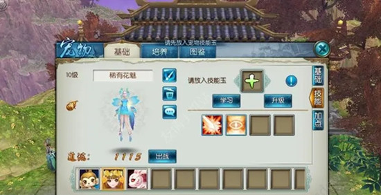 诛仙手游稀有花魅如何加点