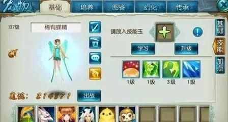 诛仙手游碟精怎么出四技能 诛仙手游碟精怎么出四技能