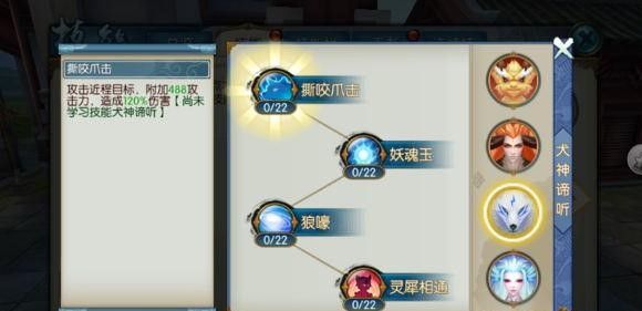 诛仙手游器灵怎么加点