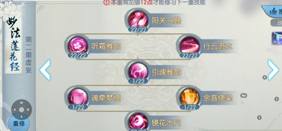 诛仙手游天华怎么加点厉害