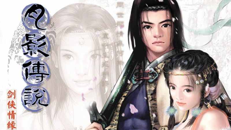 是谁的DNA动了,《剑侠情缘·零》经典bgm回忆杀来袭 是谁的DNA动了,《剑侠情缘·零》经典bgm回忆杀来袭