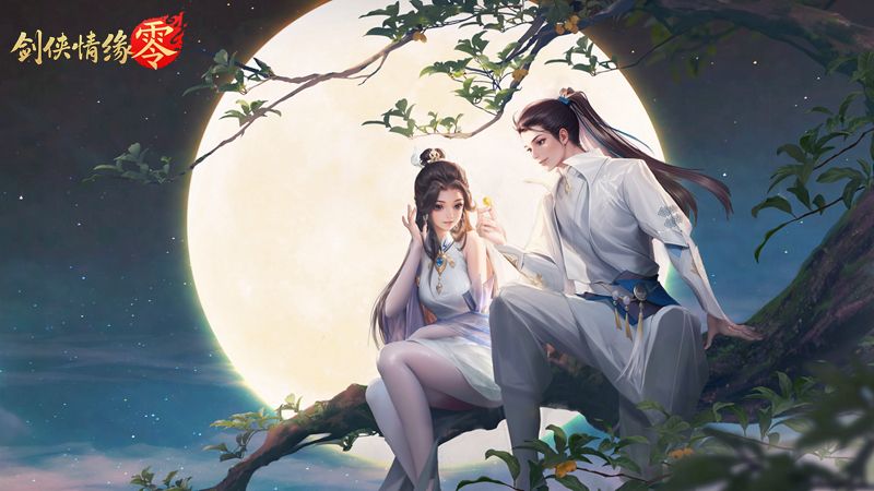 是谁的DNA动了,《剑侠情缘·零》经典bgm回忆杀来袭 是谁的DNA动了,《剑侠情缘·零》经典bgm回忆杀来袭