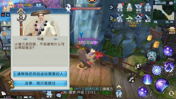 诛仙手游技能点数怎么来的