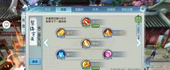 诛仙手游射手怎么加点