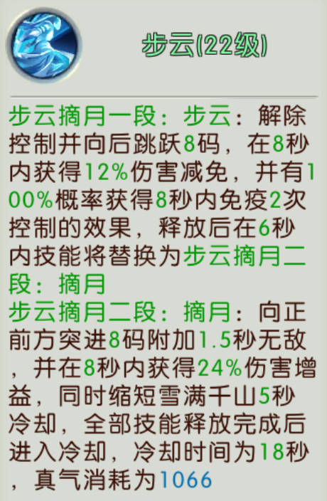 诛仙手游逐霜打架技能怎么放