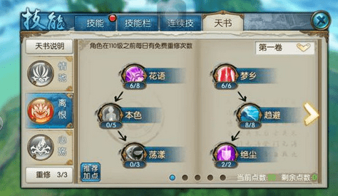 诛仙手游合欢婴元怎么加点