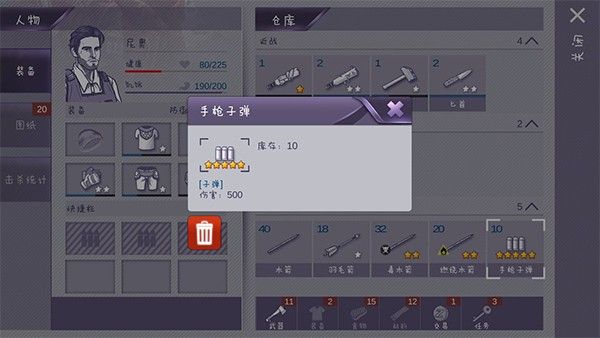 阿瑞斯病毒全图纸版 阿瑞斯病毒全图纸版