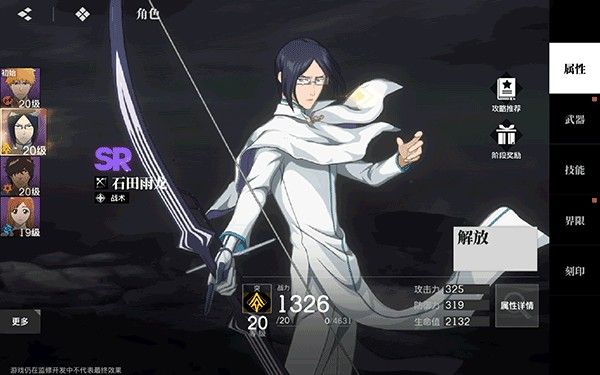 境界刀鸣最新版 境界刀鸣最新版