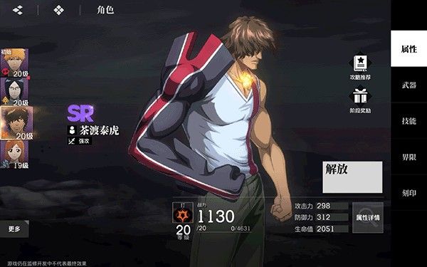 境界刀鸣最新版 境界刀鸣最新版