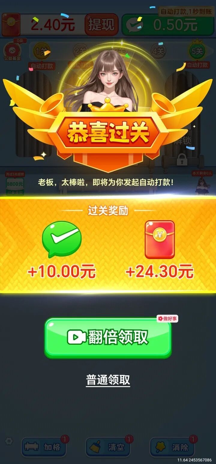 毛线换装红包版 毛线换装红包版