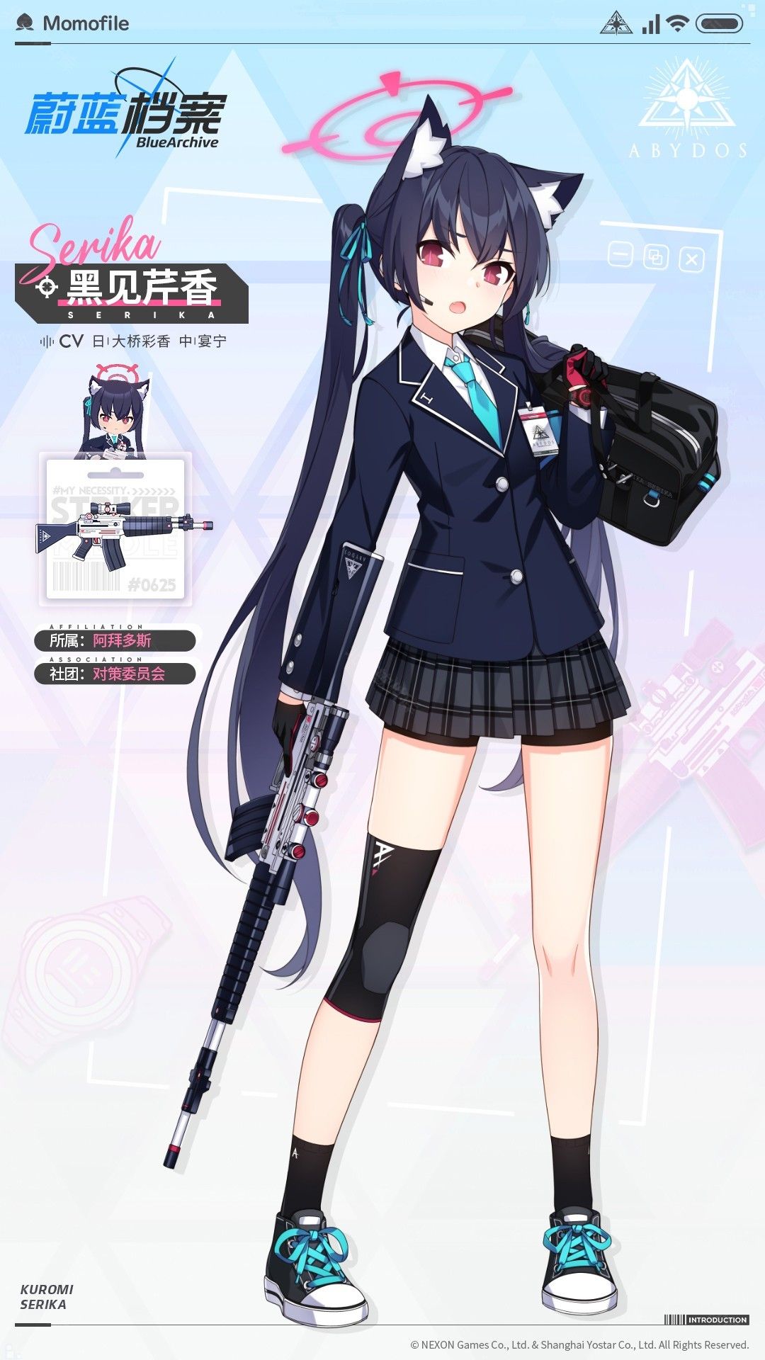 碧蓝档案挺进地牢安卓版