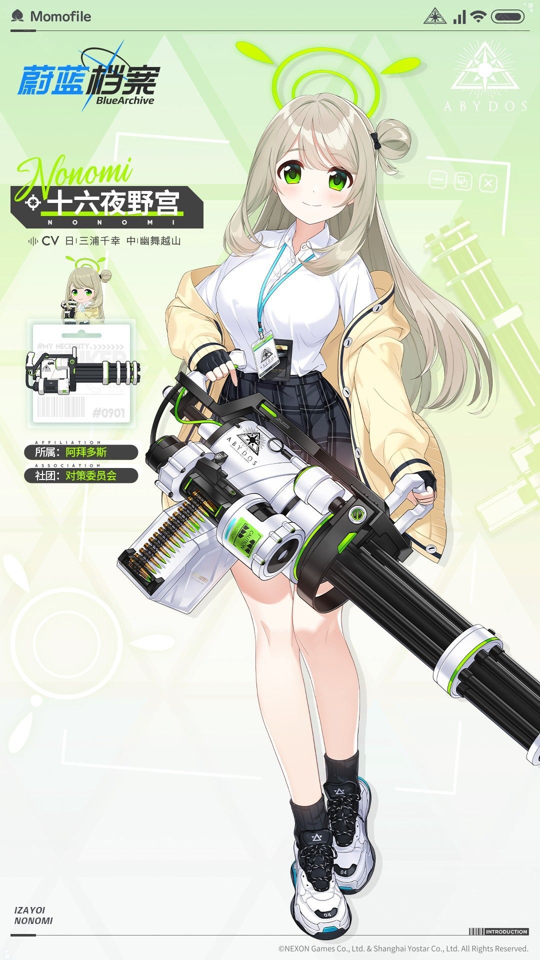 碧蓝档案挺进地牢安卓版